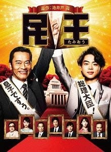 YESASIA: 民王 DVD BOX DVD - 遠藤憲一, 池井戸潤／著