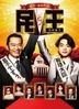 Tamiou (DVD) (Japan Version)