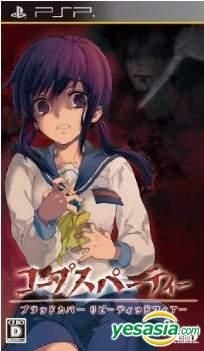 Yesasia コープスパーティー ブラッドカバーリピーティッドフィアー 通常版 日本版 5pb 5pb Psp ゲーム 無料配送
