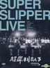 Super Slipper Live Part 3 (3DVD)