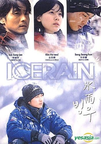 YESASIA: Ice Rain (Hong Kong Version) DVD - ソン・スンホン