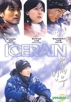 Ice Rain (DVD) (Hong Kong Version)