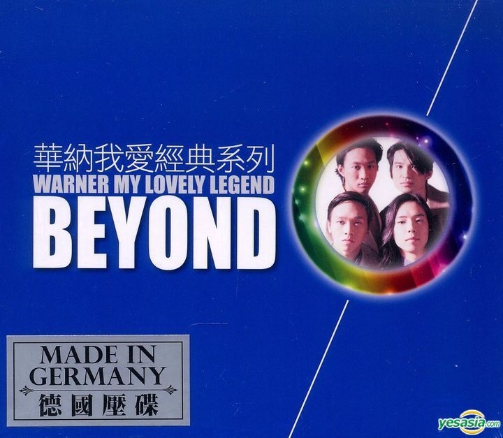 YESASIA : 華納我愛經典系列2017 - BEYOND (2CD) 音樂- Beyond, 華納