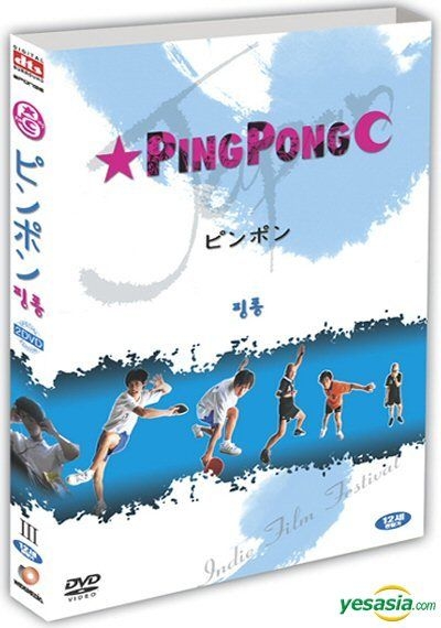 YESASIA: ピンポン DVD - 李燦森（サム・リー）, 竹中直人