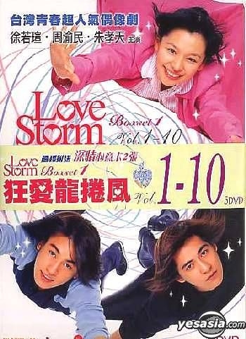 YESASIA: Love Storm (Vol.1-10) (To Be Continued) DVD - Vivian Hsu