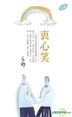 Yi Shu Series 300 - Zhong Xin Xiao