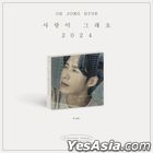 Oh Jong Hyuk Digital Single - Love is Like That 2024 (A Version)