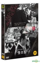 Much Ado About Nothing (2012) (DVD) (Korea Version)