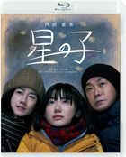 星之子  (Blu-ray) (普通版)(日本版)