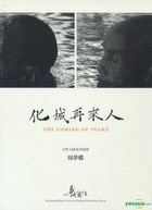 The Coming Of Tulku (DVD) (Taiwan Version)