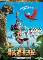 Robinson Crusoe (2016) (VCD) (Hong Kong Version)
