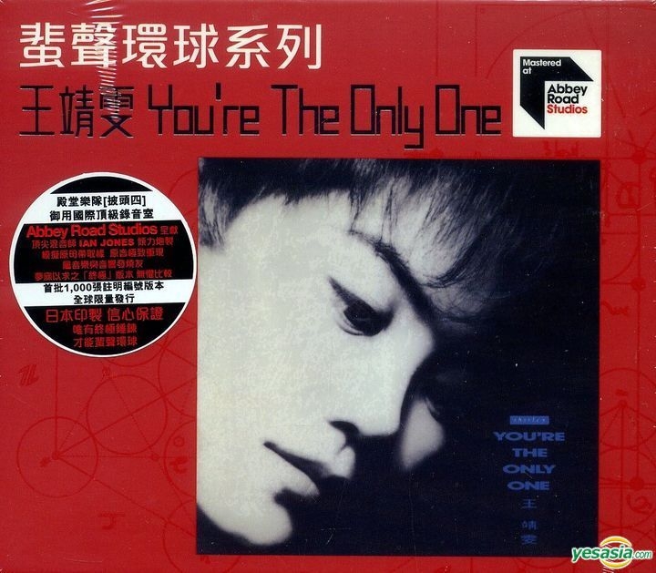 王菲 Faye Wong フェイ・ウォン You're the only one 王菲《You're the