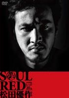 Soul Red Matsuda Yusaku (DVD) (Japan Version)