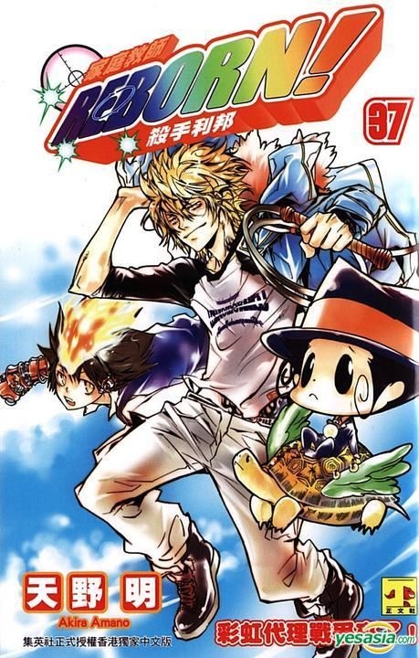 YESASIA: Katekyo Hitman Reborn! (Vol.37) - Amano Akira, Rightman