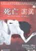 Ab-normal Beauty (DVD) (Hong Kong Version)