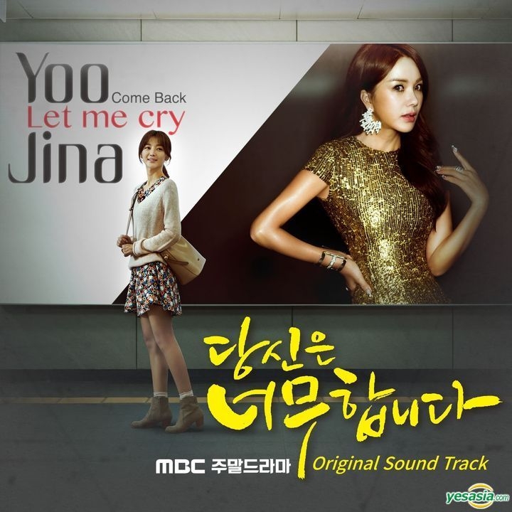 YESASIA You Are Too Much OST (MBC TV Drama) CD