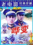 Kang Ri Zhan Zheng Pian - Hua Bian (DVD) (China Version)