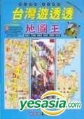 台灣遊透透地圖王