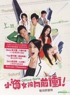 Office Girls Original TV Soundtrack (OST)