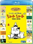 Ghibli ga Ippai SPECIAL Short Short 1992-2016 (Blu-ray) (日本版)