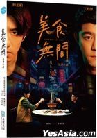 Gourmet Affairs Drama Novel