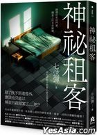 Shen Mi Zu Ke