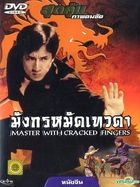 Master With Cracked Fingers (1979) (DVD) (Thailand Version)