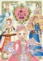 YESASIA: 花園あずき／著 徳井淑子／監修 - 全カテゴリー - - 無料配送