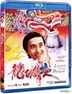 龍的傳人 (1991) (Blu-ray) (香港版)