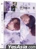 美丽的他 (2023) (DVD) (1-4集) (完) (第2季) (台湾版)