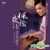 Ren Chieh - Night Mooring by The Maple Bridge (Korea Version)
