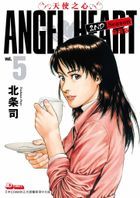 天使之心 2nd Season新裝版 (Vol.5) 