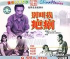 You Xiu Sheng Huo Gu Shi Pian Bie Jiao Wo Ba La (VCD) (China Version)