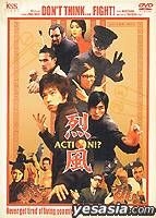 烈風 Action!? [DVD] cm3dmju YESASIA: 烈風 ACTION！？ Action!? DVD - 安田竜二, 仁平