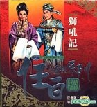 Ren Bai Classic Series 10: The Lion's Roar (Hong Kong Version)