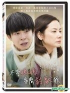 No Matter How Much My Mom Hates Me (2018) (DVD) (Taiwan Version)