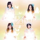 Mirai to wa? [Type D](SINGLE+DVD) (Normal Edition)(Japan Version)