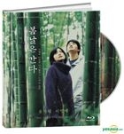 春逝 (Blu-ray) (首批限量版) (韓國版)