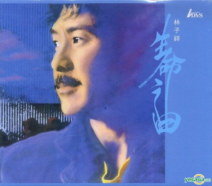 YESASIA : 生命之曲(Alloy Gold CD) 音樂- 林子祥, 華納唱片(HK