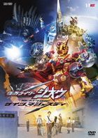 Kamen Rider Zi-O NEXT TIME Geiz, Majesty (DVD) (Japan Version)
