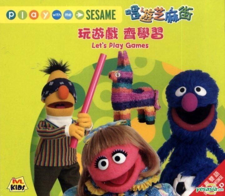 Play With Me Sesame - Let's Play Games 