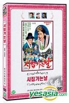 Wedding Day (DVD) (Korea Version)