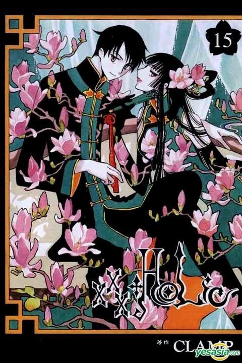 YESASIA: XXXHolic (Vol.15) - Clamp - 中国語のコミック - 無料