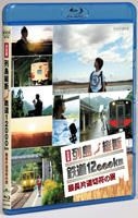 YESASIA: Kettei ban Retto Judan Tetsudo 12,000km Saicho Katamichi Kippu no  Tabi (Blu-Ray) (Japan Version) Blu-ray - - Japan Movies & Videos - Free  Shipping