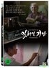 The Forgotten Bag (DVD) (Korea Version)