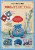 Hello Kitty Restaurant Embroidered Drawstring Pouch BOOK