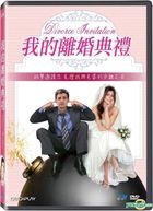 Divorce Invitation (2012) (DVD) (Taiwan Version)