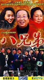 八兄弟 (H-DVD) (經濟版) (完) (中國版) 