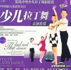 The Lad Art Dance Latin Dance (VCD) (China Version)