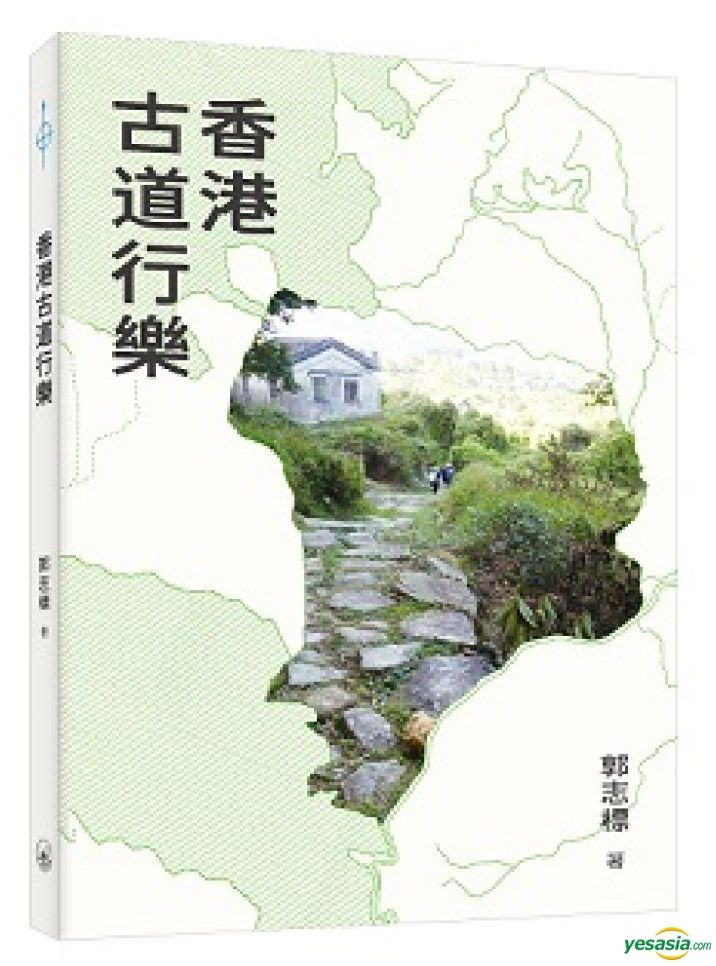 YESASIA: Xiang Gang Gu Dao Xing Le - Joint Publishing (H.K.) Co., Ltd ...